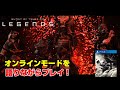 【語ろう】マルチモード「レジェンズ」について語ろう！ 万死でプレイ！ ゴーストオブツシマ Legends 冥人奇譚 Ghost of Tushima