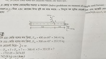 স্ট্রাকচারাল মেকানিক্স|| অধ্যায় ৪ বলের মোমেন্ট|| @CivilengineeringproblemSolve