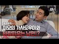 실제상황 미모의 가사도우미와 바람피우는 남편 EP 01 