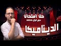 حل امتحان الديناميكا دور اول 2022 تالته ثانوي ليله الامتحان 