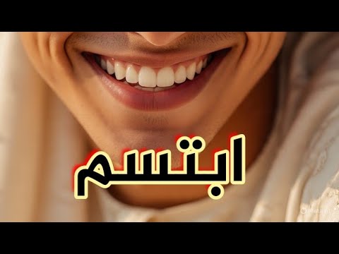 قال السماء كئيبة وتجهما شعر إيليا أبو ماضي فلسفة الابتسامة في وجه الحياة