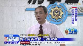 20150520中天新聞　4年騙逾千萬！　假法律事務所沒律師