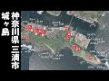 【神奈川県三浦市】『城ヶ島』の海釣りガイド(釣れる魚・駐車場・トイレ)
