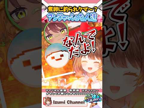 【#おなつ休みARK】日向まる・しろまんた先生と見事にアンジャッシュする柚原いづみ【柚原いづみ / ななしいんく】