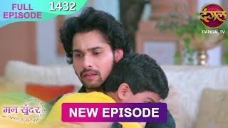 Mann Sundar  23 Nov 2025   Episode 1432   Hd newepisode  Dangal Tv