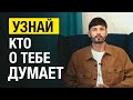 Кто о Вас постоянно думает. Сергей Финько