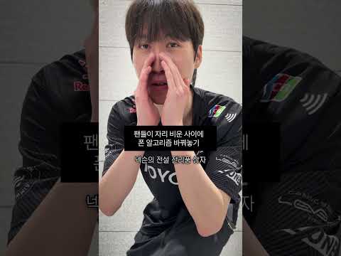 잠깐 자리 비운 사이 일어난 일... #오버워치 #OWCS