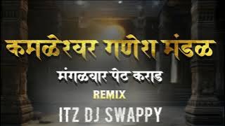 Kamleshwar Ganesh Mandal Karad - ITZ DJ Swappy
