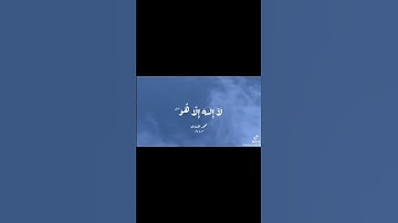 ما تيسرّ من القرآن | آيات من سورة غافر | المنشاوي رحمه الله