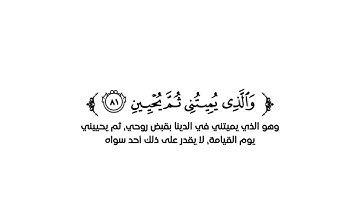 كروما شاشة بيضاء قرآن كريم 🌿تلاوة من سورة الشعراء 🌿القارئ أحمد خضر 🌿