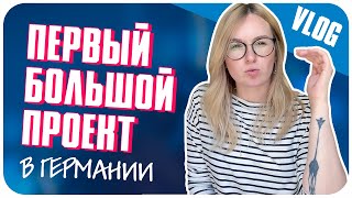 Как это было? Немецкий продакшн или как я стала гримером на мюзикле в Германии! VLOG. | Дарья Дзюба