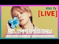 250930 [LIVE] 'BTS' Jimin, 부끄부끄 수줍 사르르! - RNX tv - YouTube