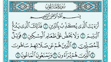 سوره الماعون بصوت الشيخ عبد الباسط عبد الصمدHD سورة الماعون بصوت جميل مع التكرار للحفظ