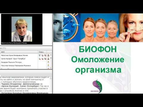 Приборы БИОМЕДИС | BIOMEDIS. Биорезонансная терапия. Биофон. Омоложение организма_12.04.2016