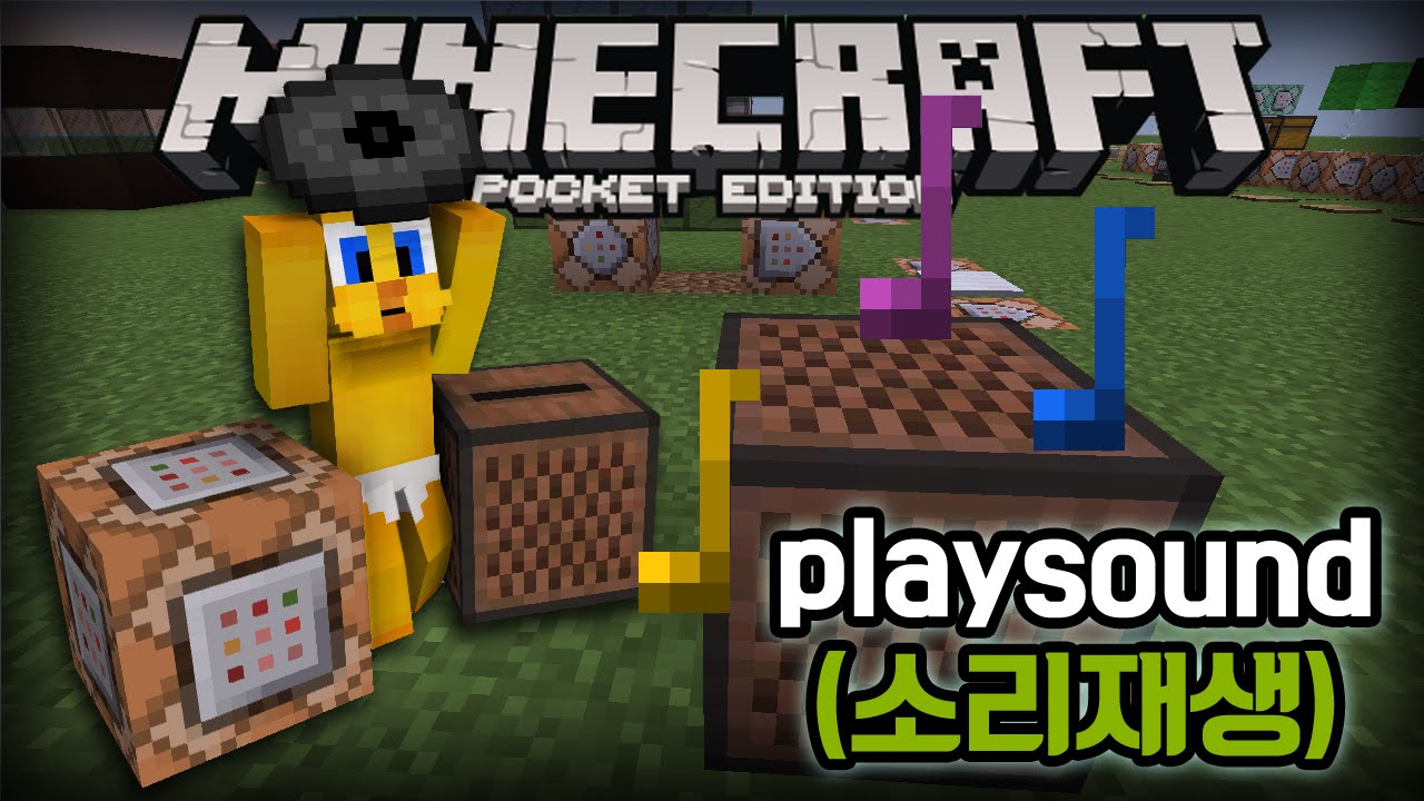Генератор playsound minecraft