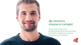 Как использовать пластыри Никоретте®?