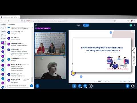 Реализация программы воспитания: от теории к практике