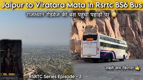 Ep-3 Jaipur to Viratara Mata in Rsrtc Sleeper Bus I विरात्रा के लिए राजस्थान रोडवेज की नई बस सेवा