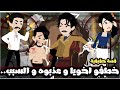 خطفو اخويا و عذبوه بأبشع الطرق و السبب قصة حقيقية