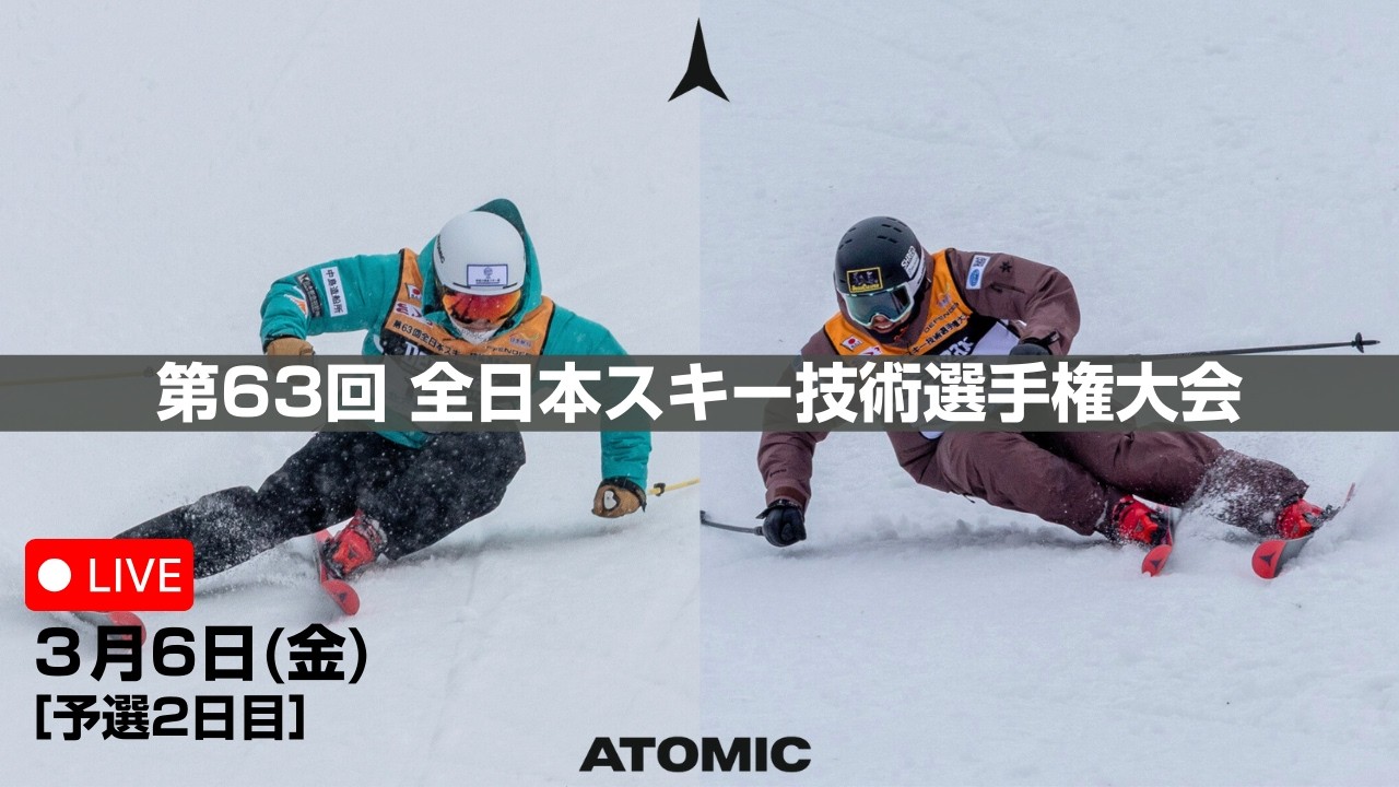 第63回全日本スキー技術選手権大会　大会2日目終了後配信