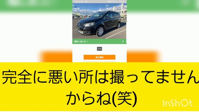 実録 ヤフオクで自動車売買 出品から現車確認 取引完了まですべて Youtube 実録 ヤフオクで自動車売買 出品から現車確認 取引完了まですべて Youtube