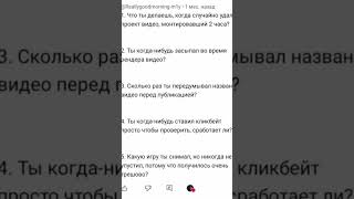 #вопросответ #русскийютуб #контент #mk14z228
