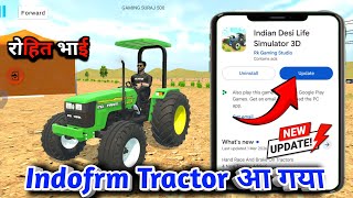 INDOFARM TRACTOR आ गया | INDIAN DESI LIFE SIMULATOR 3D NEW UPDATE | UPDATE KAB AAEGA PLAY STORE PER screenshot 5