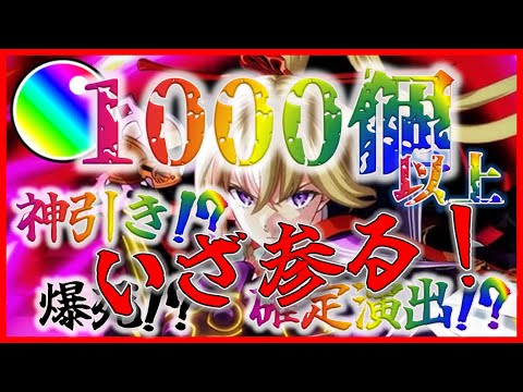 【モンスト/新春超獣神祭】マサムネに無課金で1000個以上集めたオーブを奉納いたしましたヽ(^o^)丿