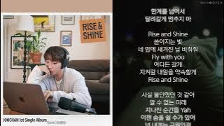 주찬 (JOOCHAN) - Rise Shine (한글가사)