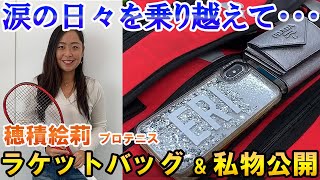 涙の日々を明かした【穂積絵莉】 けがで気付いたテニス愛 WTA Japanese tennis player Eri Hozumi