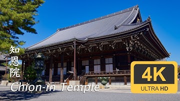 Chion-in Temple - Kyoto - 知恩院