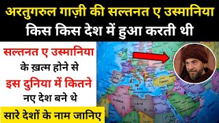 Real History Of Ertugruls Saltanat व सर दश ज सलतनत ए उसमनय म आत थ - R.h Network
