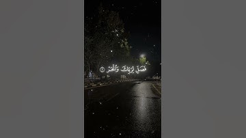 {فَصَلِّ لِرَبِّكَ وَٱنۡحَرۡ } | سورة الكوثر | إسلام صبحي 🤍.#اجر_لي_ولك #عيد_الاضحى
