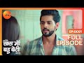 Suraj न द य झ ठ द ल स Kyunki Saas Maa Bahu Beti Hoti Hai Full Ep 91 Zee TV 10 Dec 2023 Suraj न द य झ ठ द ल स Kyunki Saas Maa Bahu Beti Hoti Hai Full Ep 91 Zee TV 10 Dec 2023