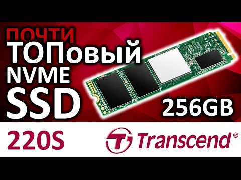 SSD диск Transcend 220S 256Gb TS256GMTE220S