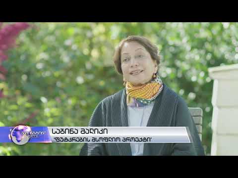 მეფუტკრეებს საქართველოდან გლობალურ პროგრამაში მონაწილეობა შეუძლიათ