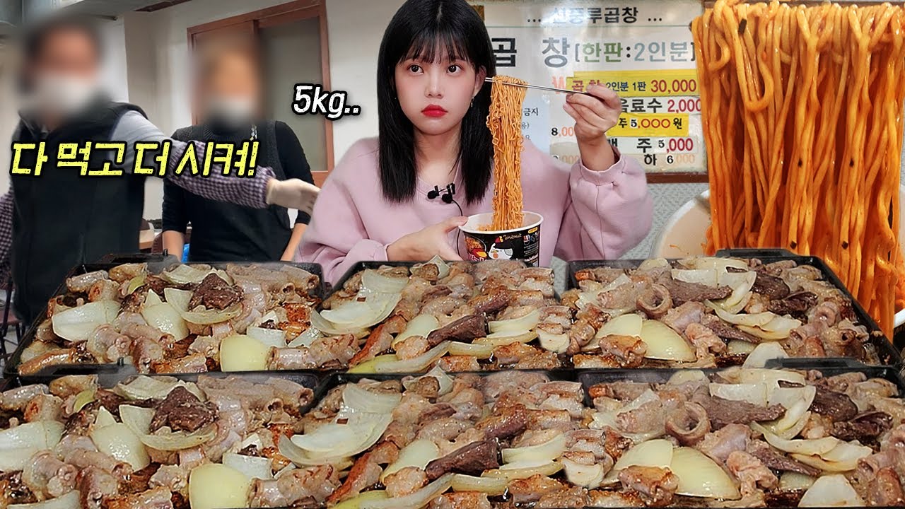 다 먹고 더 시켜요!😱시작부터 곱창+대창 5판 주문하니깐 말리는 사장님ㅋㅋ소곱창+소대창 먹방 Grilled Beef ...