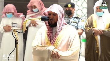 تلاوة فضيلة الشيخ د.#ماهر_المعيقلي من صلاة العشاء 15 ربيع الآخر 1443هـ.
