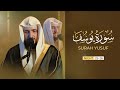 Surah Yusuf Full Night 25 26 Taraweeh 2025 Dubai Fatih Seferagic 