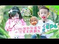 【ENG SUB】《爸爸去哪儿5》第6期完整版20171019: neinei化身小天使 Jasper火龙果园收获新型唇妆 Dad Where Are We Going S05【湖南卫视官方频道】