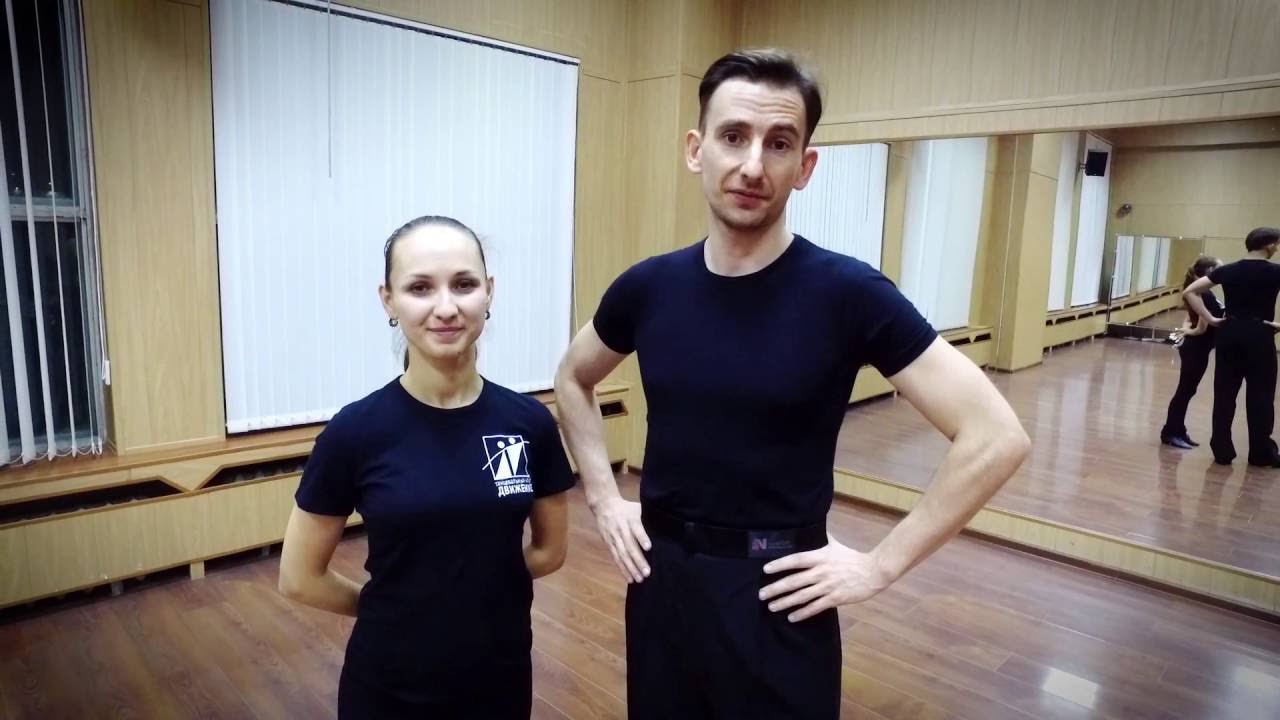 Танцевальный Клуб Движение. Roll in - roll out