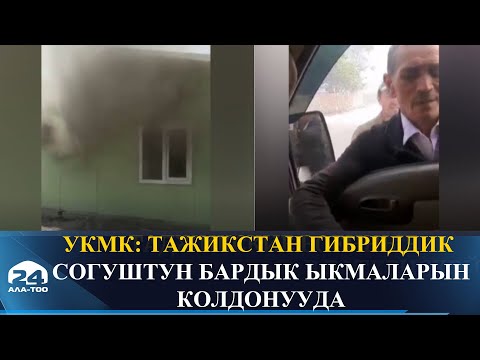 Video: Гибриддик согуш деген эмне? Гибриддик согуштун концепциясы жана тактикасы