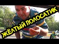 Обочечники 35 ⛔ Крузак и Четвёрка щемят рой бидрилл 🐝