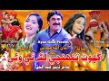 Ghot tuhnji lae thi wae shadi mashup zara ali  amanullah jamali  ayan gold