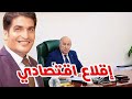 الحصين TV مباشر قرارات اقتصادية في مجلس الوزراء السنغال مهدد بسحب اللقب منه 