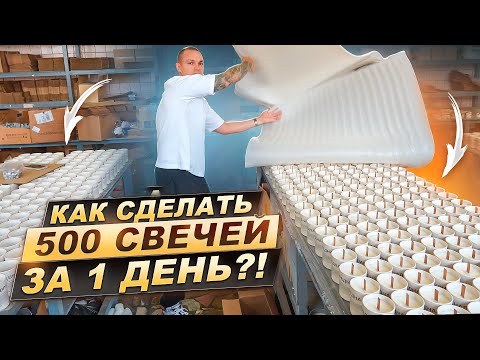 Как создаются свечи из кокосового воска? Свечная Мануфактура 24 grams