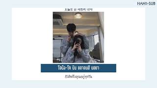 thaisub  juho      how Can I  Without You