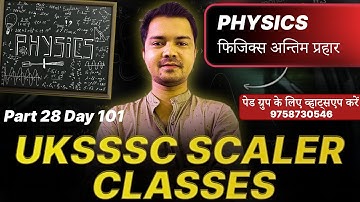 🔥 स्केलर एग्जाम अन्तिम प्रहार 🔥| UKSSSC SCALER PHYSICS | UKSSSC SCALER EXAM 2024 | #UKSSSC #ukpsc