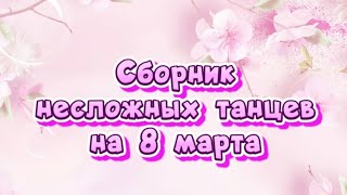 :       8    