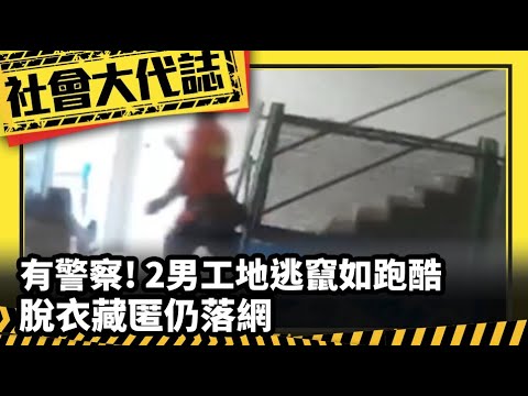 殺人未遂簡男醫院落跑4天 偵結起訴\